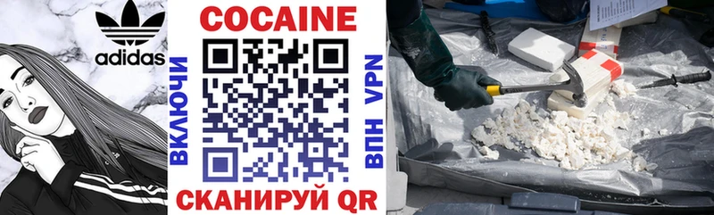 Купить  Каспийск  Кокаин VHQ 