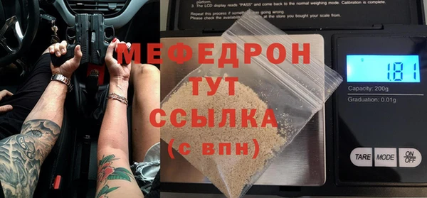мяу мяу кристалл Гусь-Хрустальный