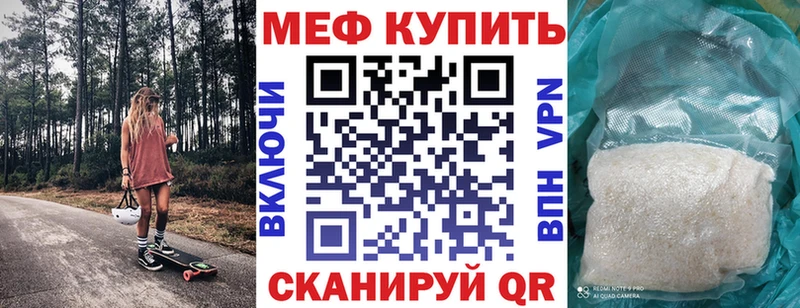 Купить где  Каспийск  МЕФ мука 