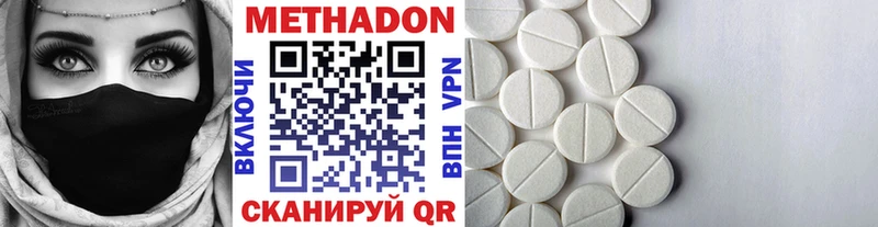 МЕТАДОН кристалл  Купить где  Каспийск 
